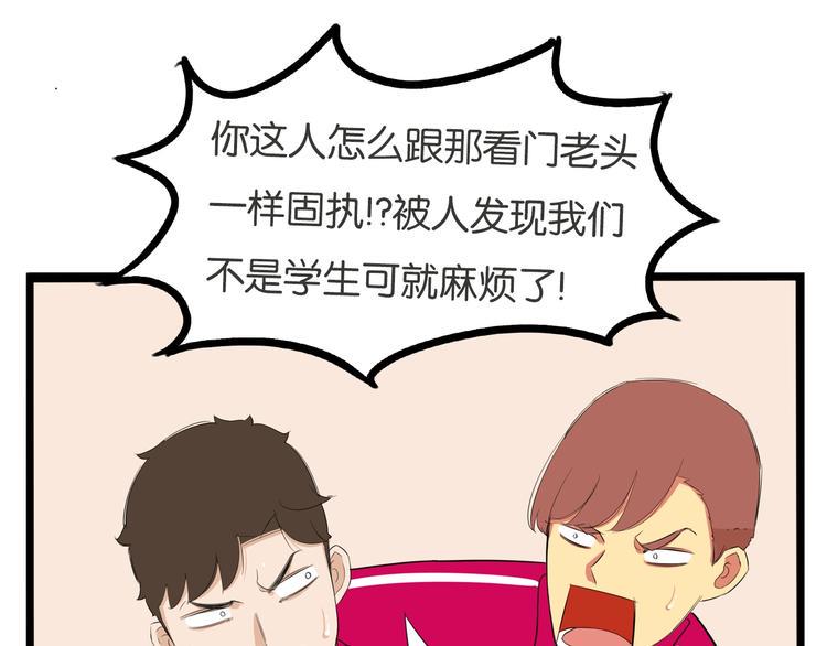 贫穷父女韩漫全集-第171话  秘密无删减无遮挡章节图片 