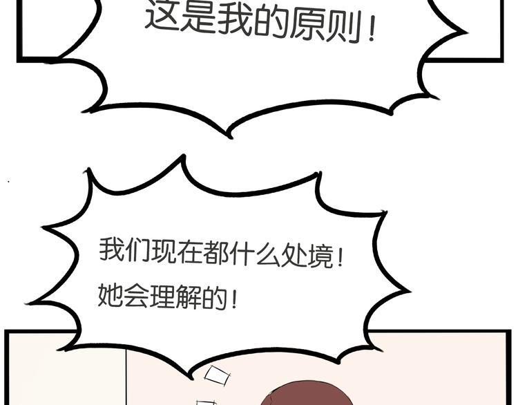 贫穷父女韩漫全集-第171话  秘密无删减无遮挡章节图片 
