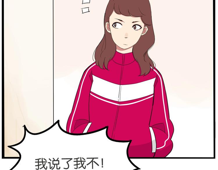 贫穷父女韩漫全集-第171话  秘密无删减无遮挡章节图片 