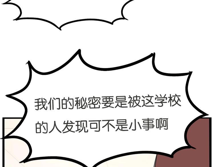 贫穷父女韩漫全集-第171话  秘密无删减无遮挡章节图片 