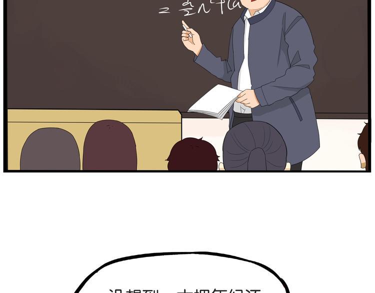 贫穷父女韩漫全集-第171话  秘密无删减无遮挡章节图片 