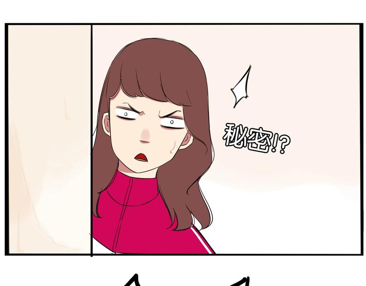 贫穷父女韩漫全集-第171话  秘密无删减无遮挡章节图片 