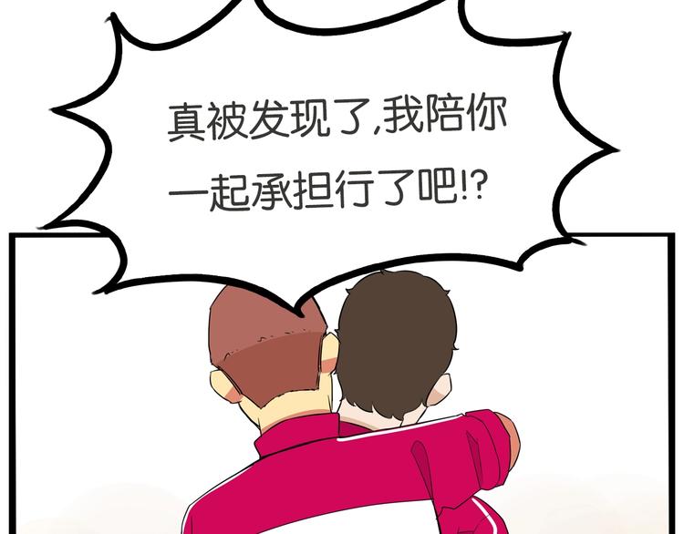 贫穷父女韩漫全集-第171话  秘密无删减无遮挡章节图片 