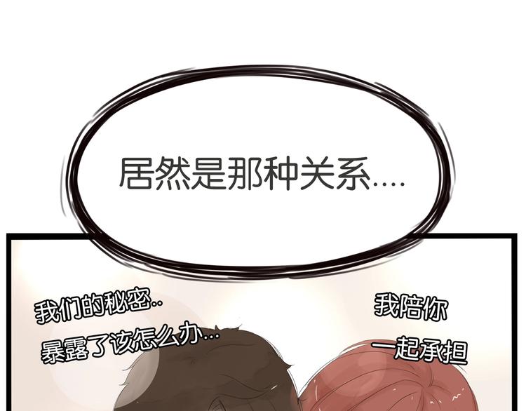贫穷父女韩漫全集-第171话  秘密无删减无遮挡章节图片 
