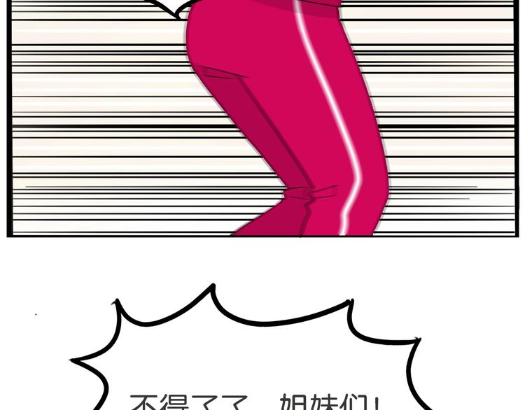 贫穷父女韩漫全集-第171话  秘密无删减无遮挡章节图片 