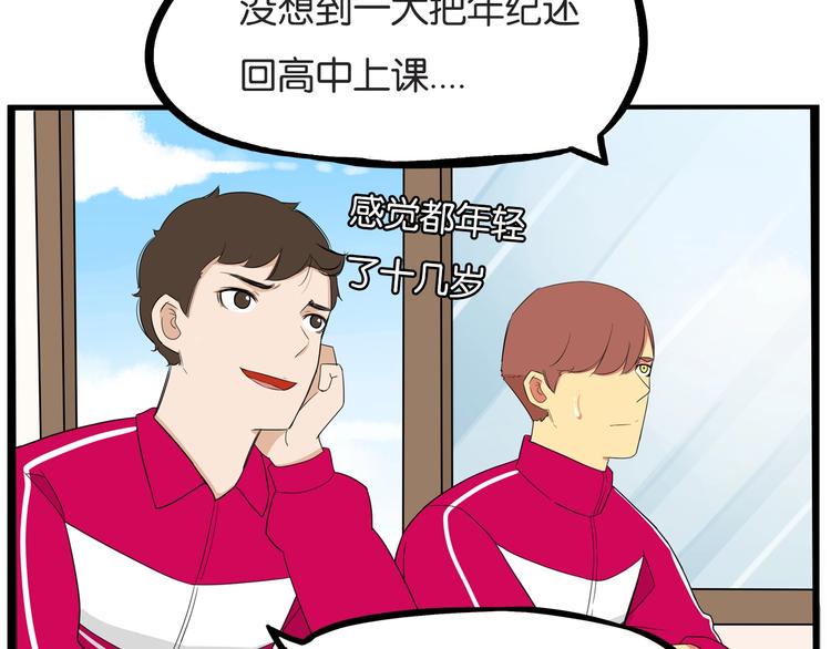 贫穷父女韩漫全集-第171话  秘密无删减无遮挡章节图片 