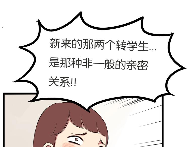 贫穷父女韩漫全集-第171话  秘密无删减无遮挡章节图片 