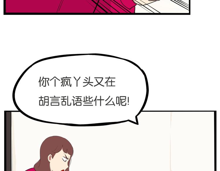 贫穷父女韩漫全集-第171话  秘密无删减无遮挡章节图片 