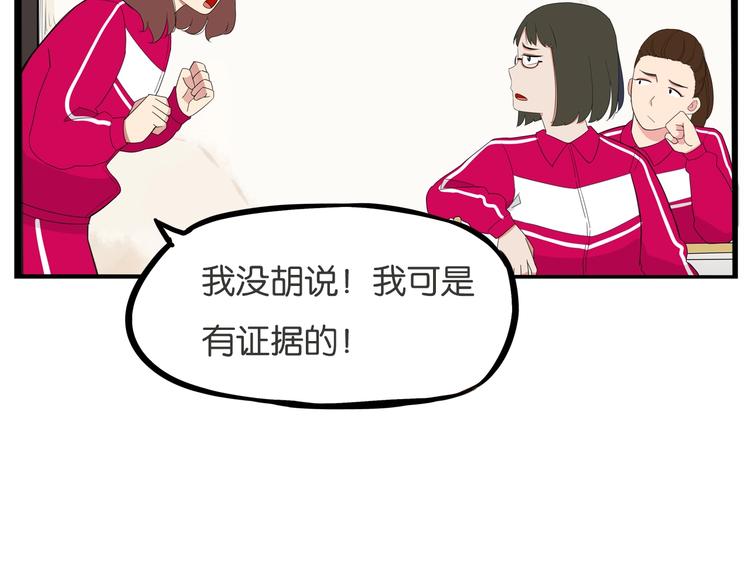 贫穷父女韩漫全集-第171话  秘密无删减无遮挡章节图片 