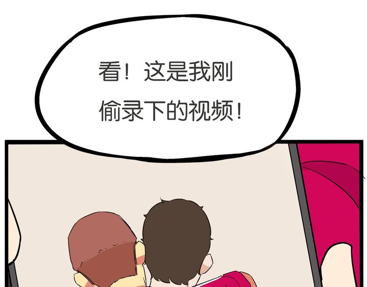 贫穷父女韩漫全集-第171话  秘密无删减无遮挡章节图片 