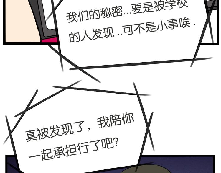 贫穷父女韩漫全集-第171话  秘密无删减无遮挡章节图片 