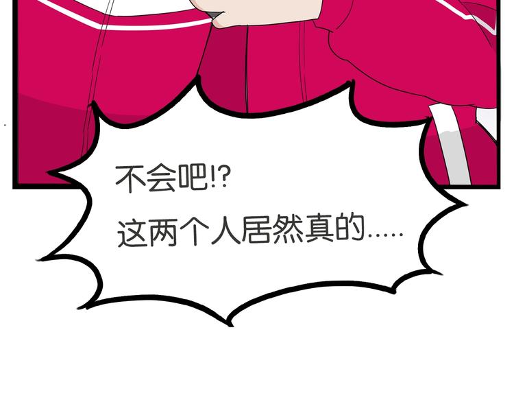 贫穷父女韩漫全集-第171话  秘密无删减无遮挡章节图片 