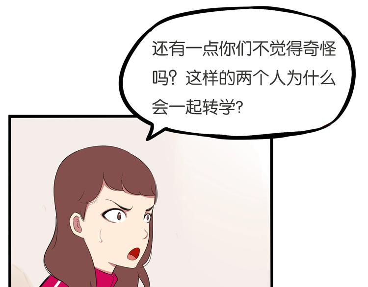 贫穷父女韩漫全集-第171话  秘密无删减无遮挡章节图片 