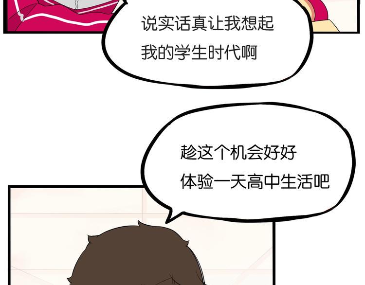 贫穷父女韩漫全集-第171话  秘密无删减无遮挡章节图片 