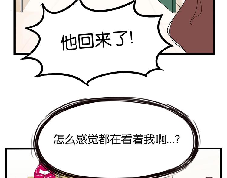 贫穷父女韩漫全集-第171话  秘密无删减无遮挡章节图片 