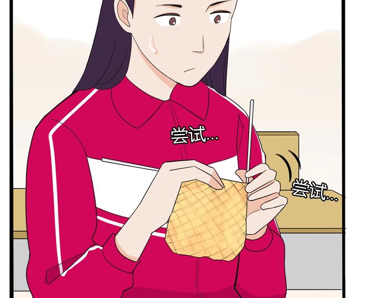 贫穷父女韩漫全集-第171话  秘密无删减无遮挡章节图片 