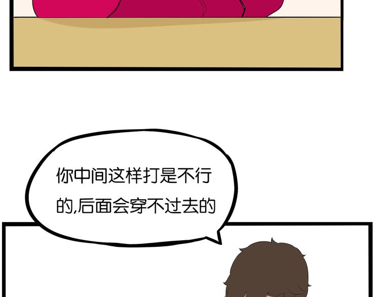 贫穷父女韩漫全集-第171话  秘密无删减无遮挡章节图片 