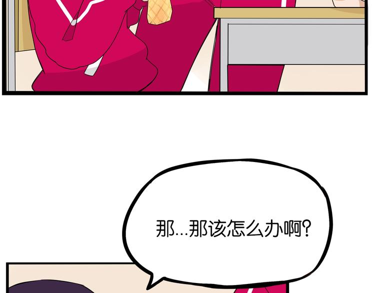 贫穷父女韩漫全集-第171话  秘密无删减无遮挡章节图片 