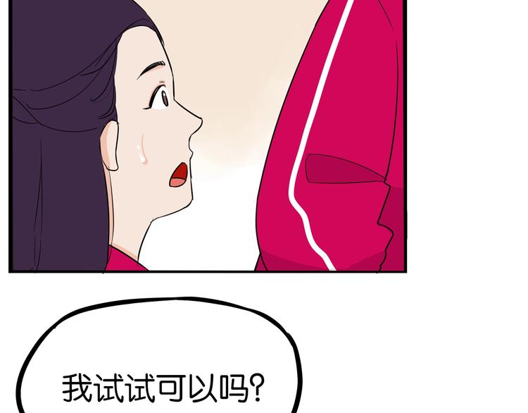 贫穷父女韩漫全集-第171话  秘密无删减无遮挡章节图片 