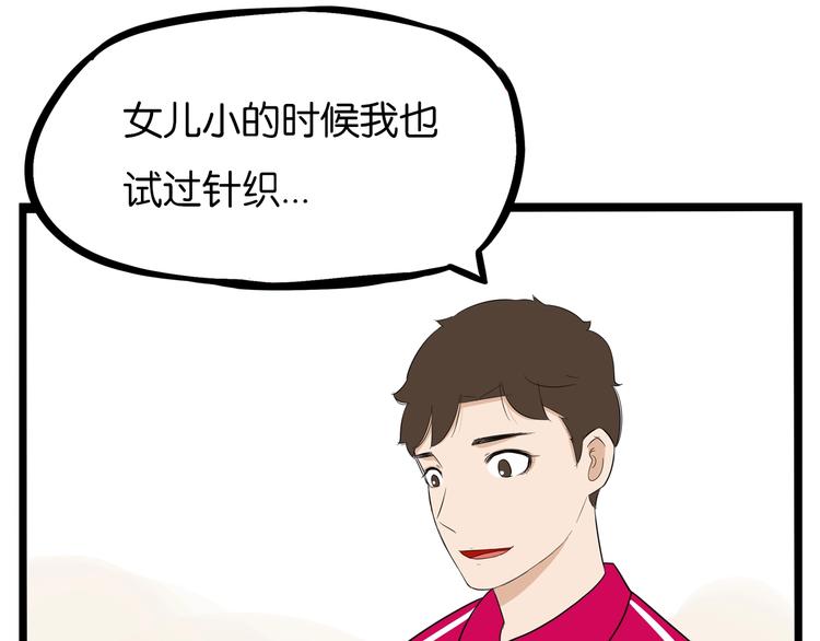 贫穷父女韩漫全集-第171话  秘密无删减无遮挡章节图片 