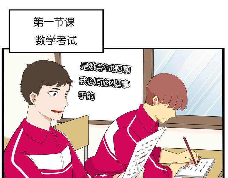 贫穷父女韩漫全集-第171话  秘密无删减无遮挡章节图片 