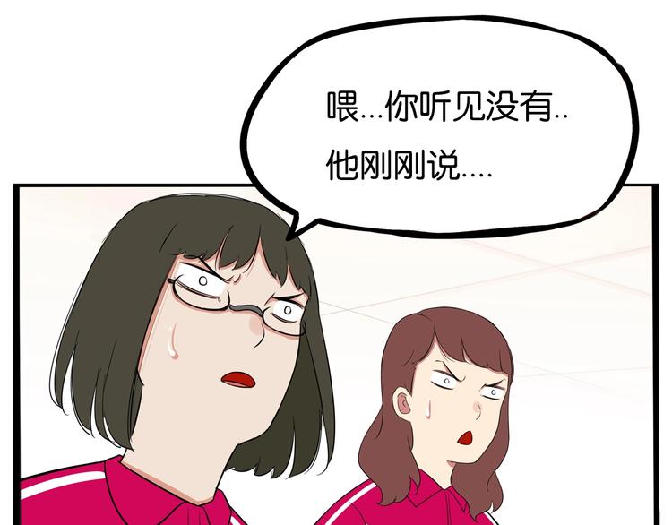 贫穷父女韩漫全集-第171话  秘密无删减无遮挡章节图片 
