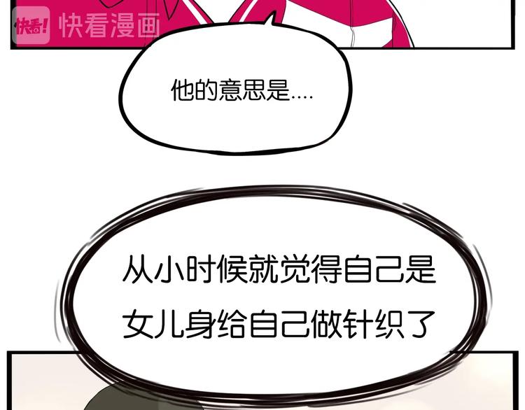 贫穷父女韩漫全集-第171话  秘密无删减无遮挡章节图片 