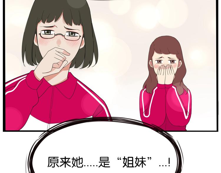 贫穷父女韩漫全集-第171话  秘密无删减无遮挡章节图片 