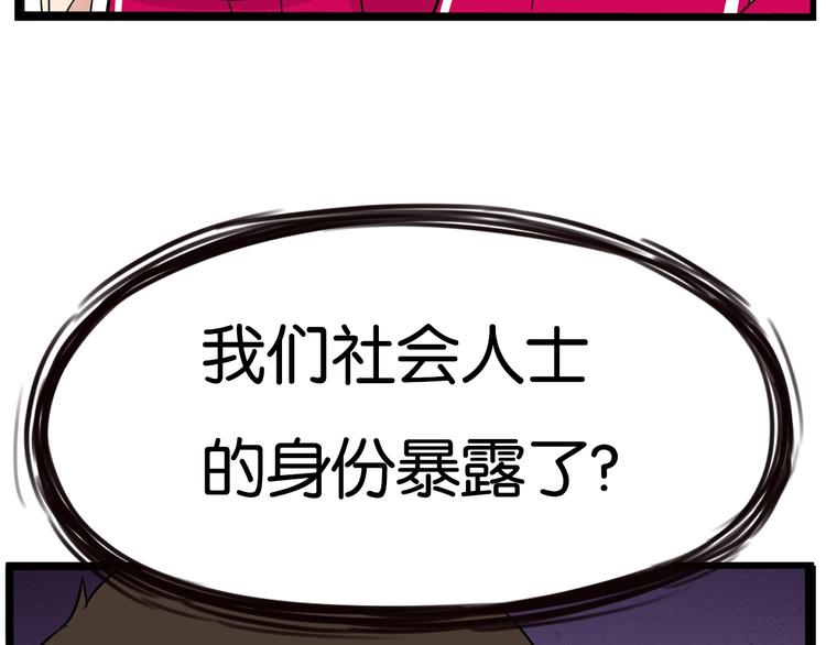贫穷父女韩漫全集-第171话  秘密无删减无遮挡章节图片 