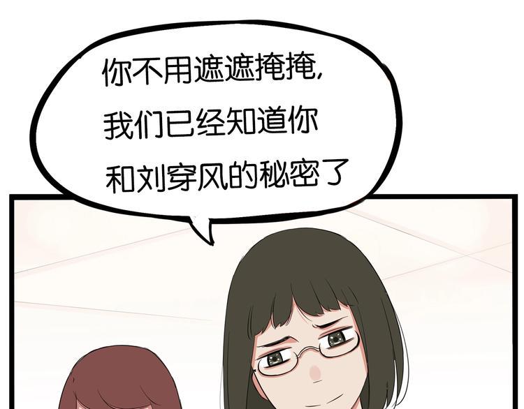 贫穷父女韩漫全集-第172话 离开校园无删减无遮挡章节图片 
