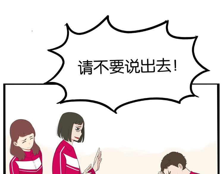 贫穷父女韩漫全集-第172话 离开校园无删减无遮挡章节图片 