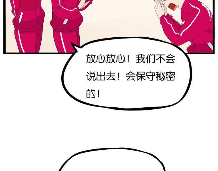 贫穷父女韩漫全集-第172话 离开校园无删减无遮挡章节图片 