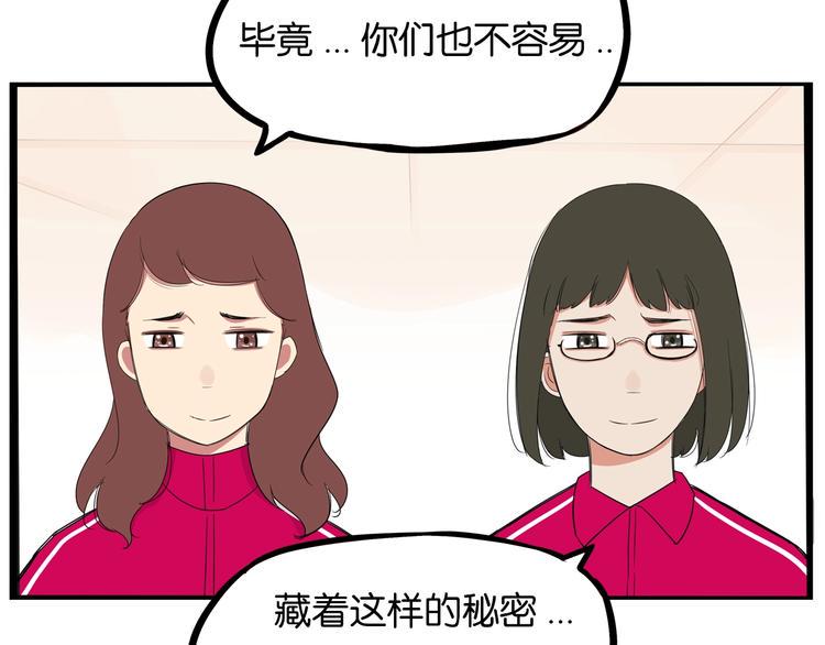 贫穷父女韩漫全集-第172话 离开校园无删减无遮挡章节图片 