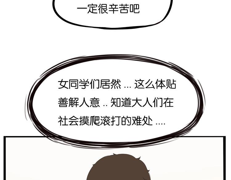 贫穷父女韩漫全集-第172话 离开校园无删减无遮挡章节图片 