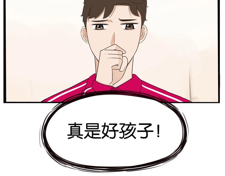 贫穷父女韩漫全集-第172话 离开校园无删减无遮挡章节图片 