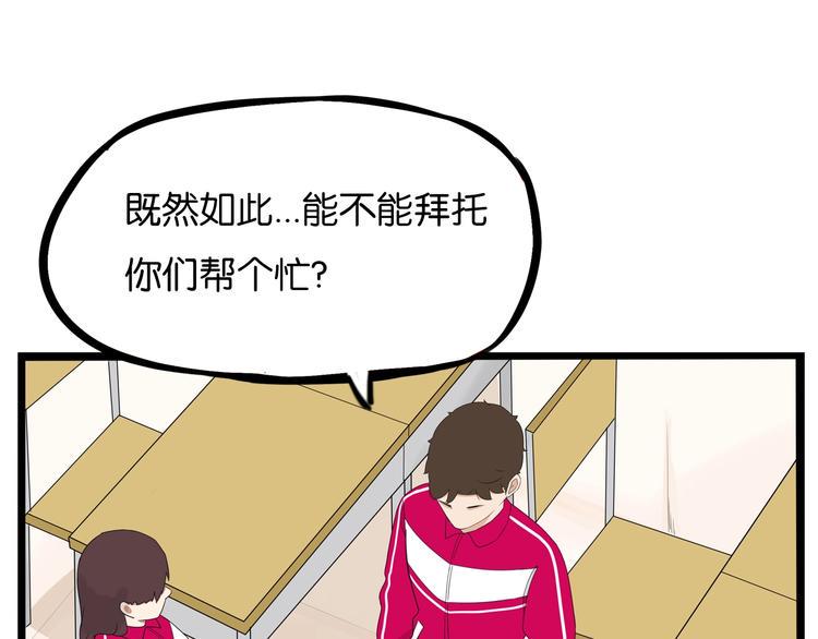 贫穷父女韩漫全集-第172话 离开校园无删减无遮挡章节图片 
