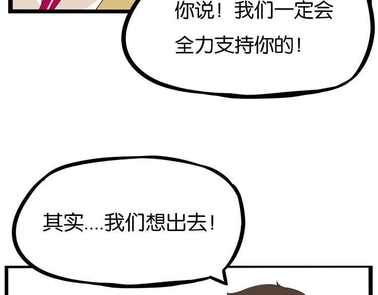 贫穷父女韩漫全集-第172话 离开校园无删减无遮挡章节图片 