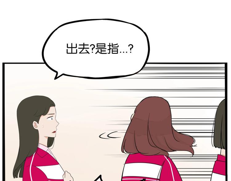 贫穷父女韩漫全集-第172话 离开校园无删减无遮挡章节图片 