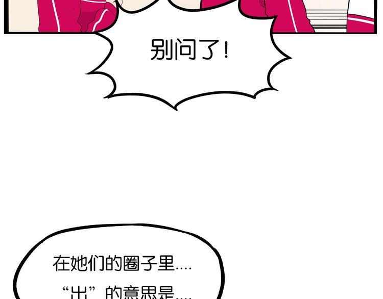 贫穷父女韩漫全集-第172话 离开校园无删减无遮挡章节图片 