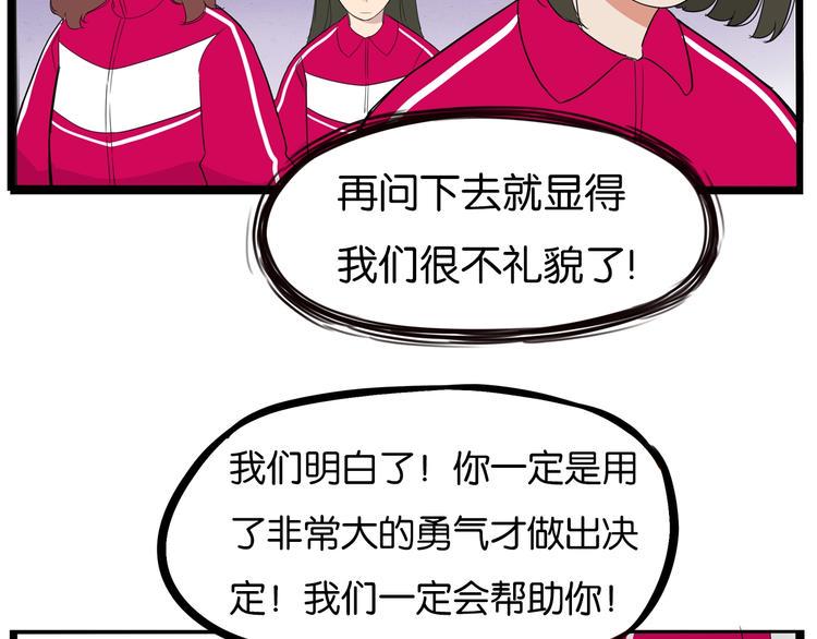贫穷父女韩漫全集-第172话 离开校园无删减无遮挡章节图片 