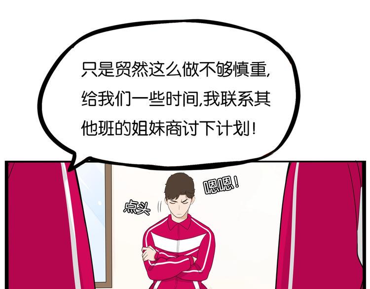 贫穷父女韩漫全集-第172话 离开校园无删减无遮挡章节图片 