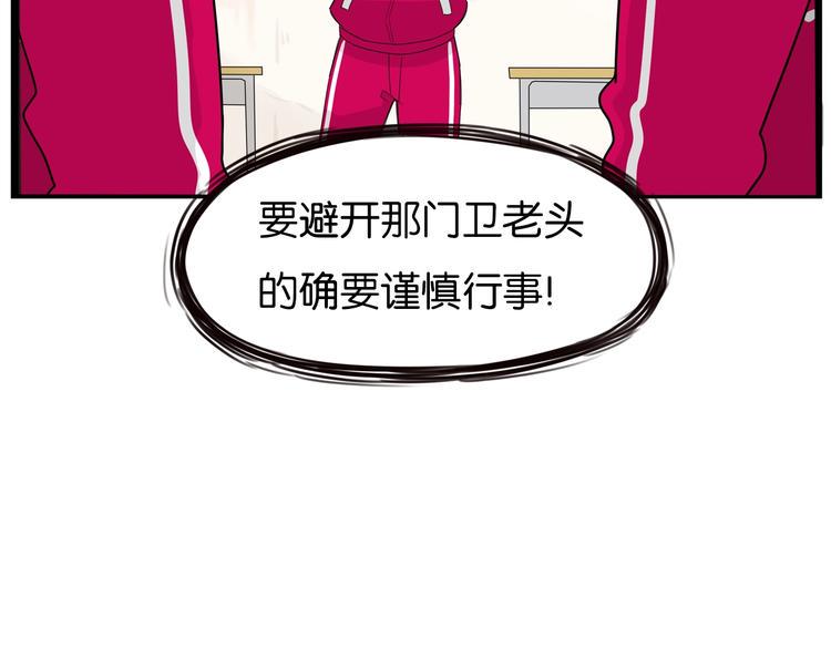 贫穷父女韩漫全集-第172话 离开校园无删减无遮挡章节图片 