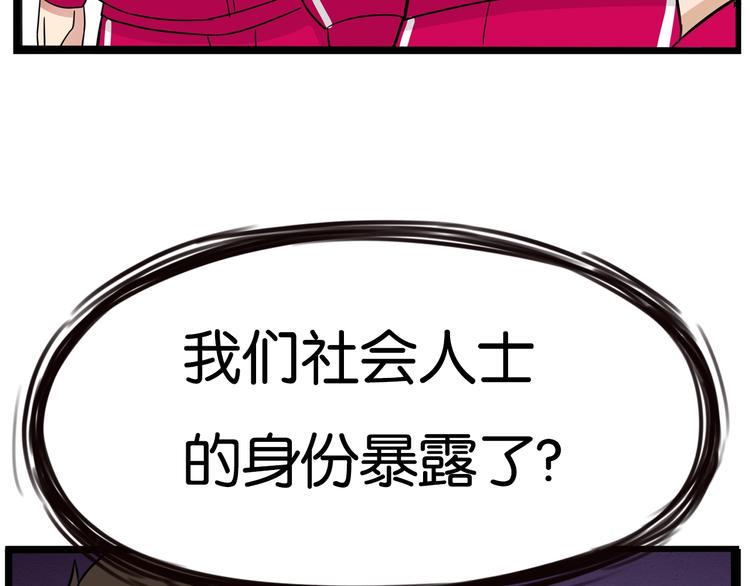 贫穷父女韩漫全集-第172话 离开校园无删减无遮挡章节图片 