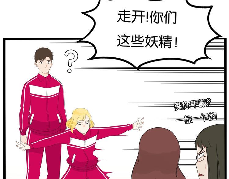 贫穷父女韩漫全集-第172话 离开校园无删减无遮挡章节图片 