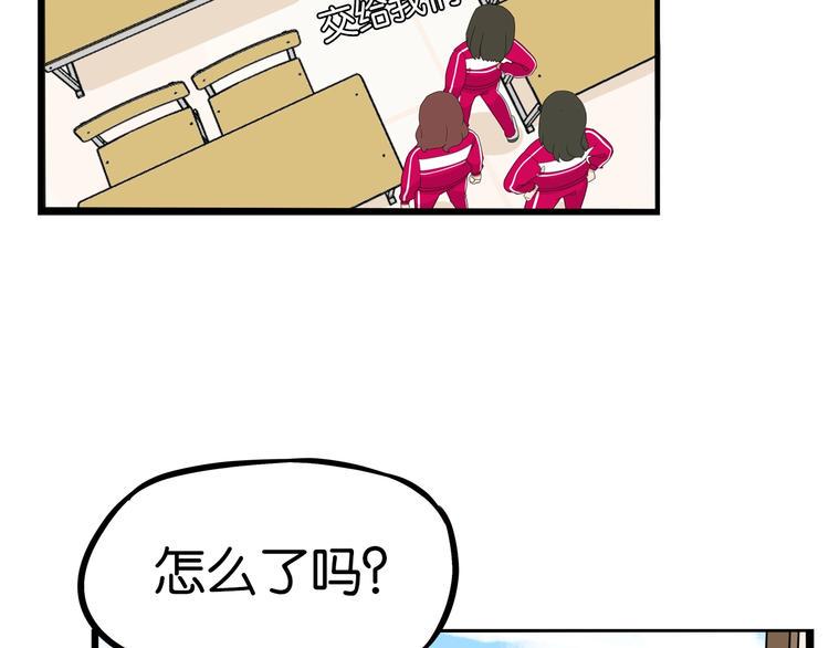 贫穷父女韩漫全集-第172话 离开校园无删减无遮挡章节图片 