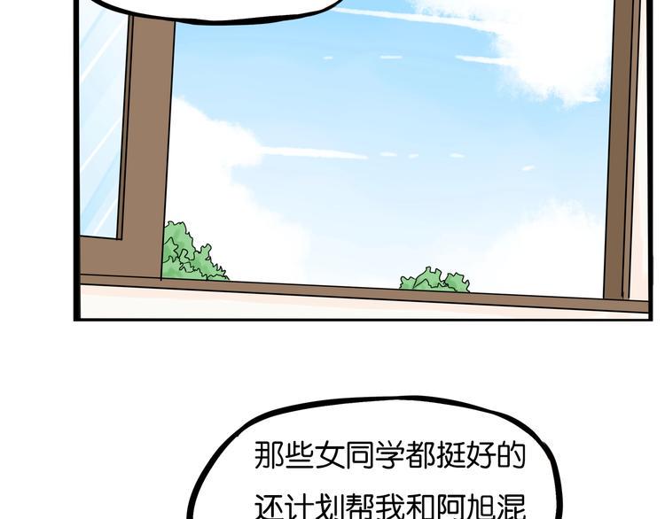 贫穷父女韩漫全集-第172话 离开校园无删减无遮挡章节图片 
