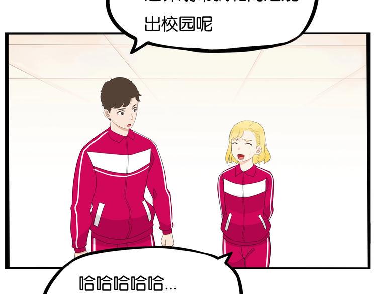 贫穷父女韩漫全集-第172话 离开校园无删减无遮挡章节图片 