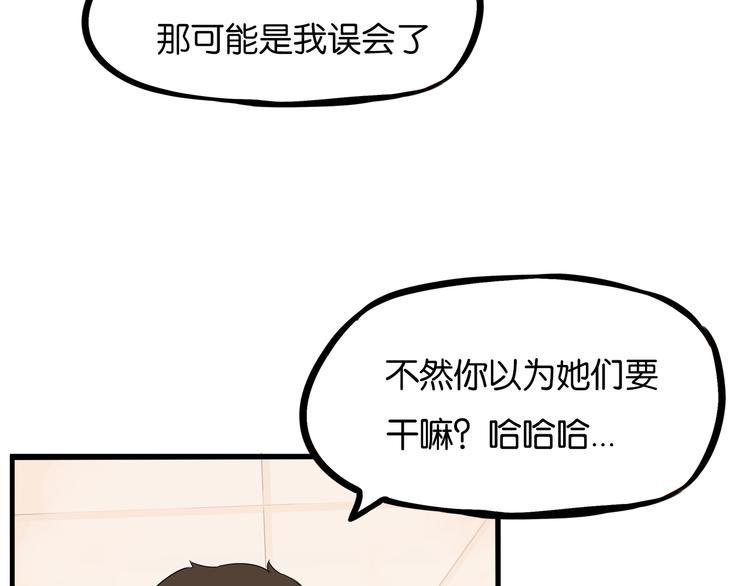 贫穷父女韩漫全集-第172话 离开校园无删减无遮挡章节图片 