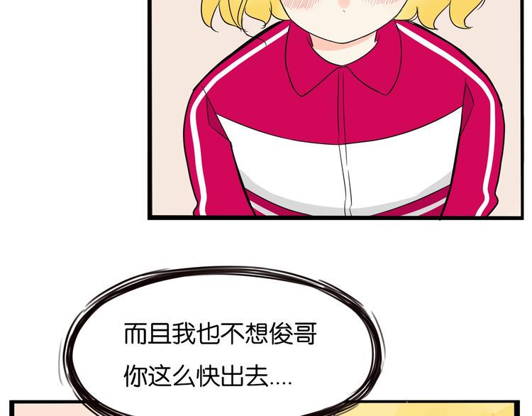 贫穷父女韩漫全集-第172话 离开校园无删减无遮挡章节图片 