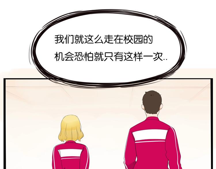 贫穷父女韩漫全集-第172话 离开校园无删减无遮挡章节图片 